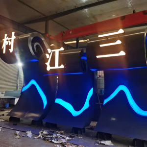 泉港耐候钢廊架